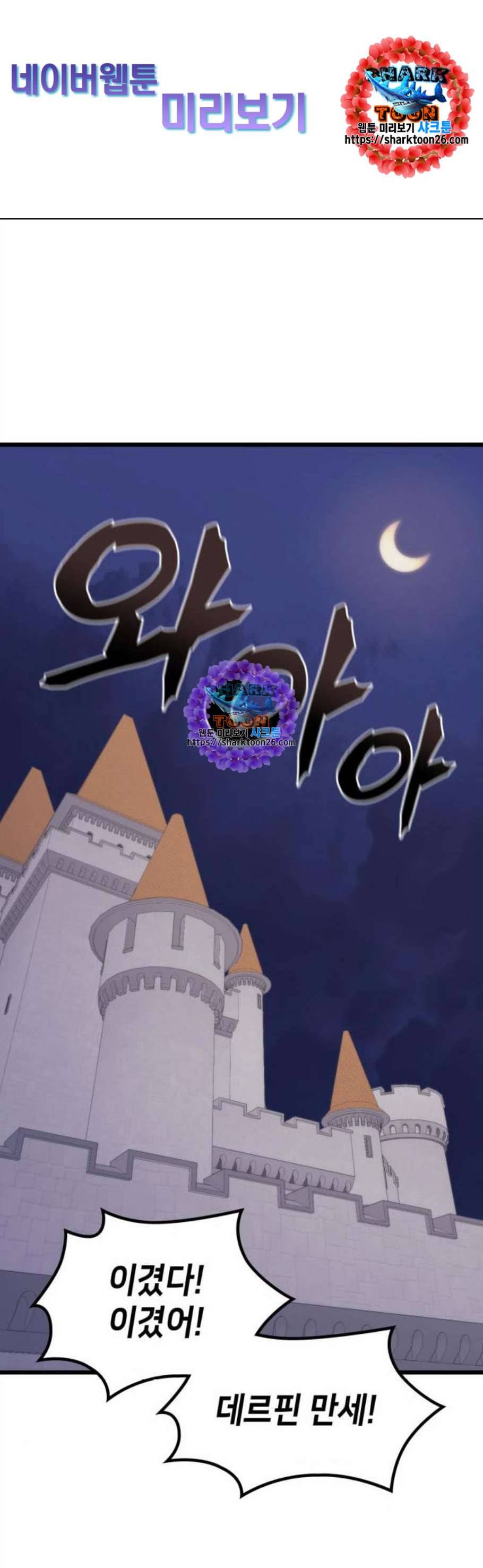 아르세니아의 마법사 49화 1
