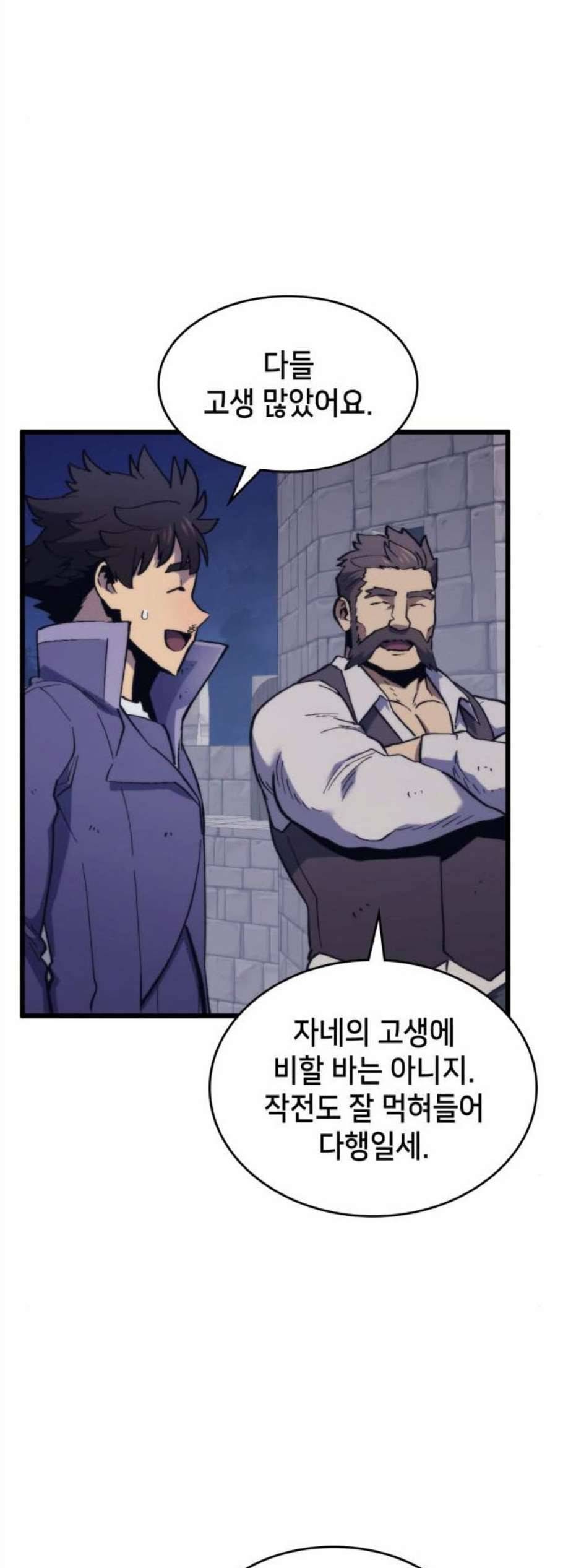아르세니아의 마법사 49화 2