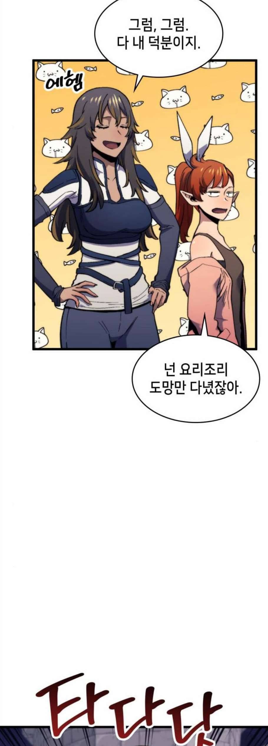 아르세니아의 마법사 49화 3