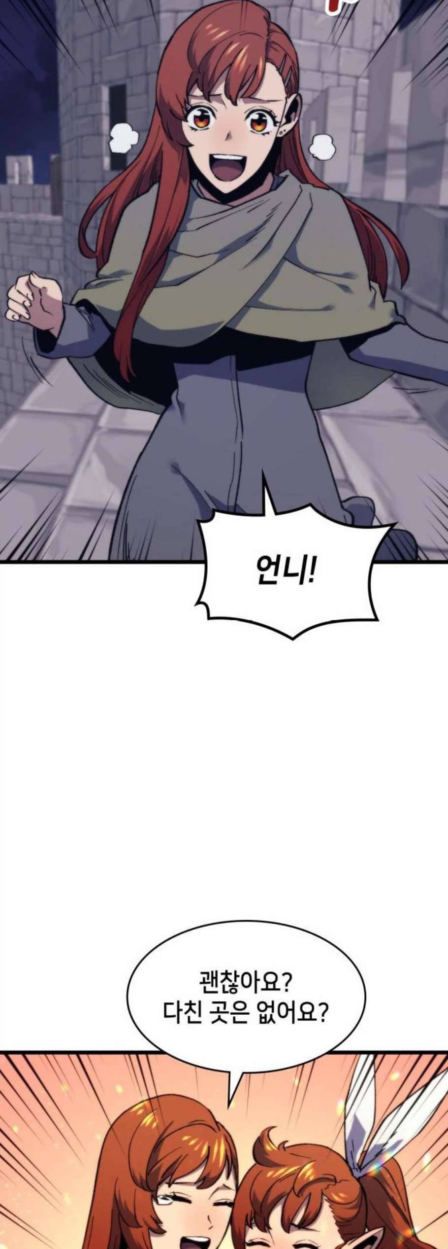 아르세니아의 마법사 49화 4