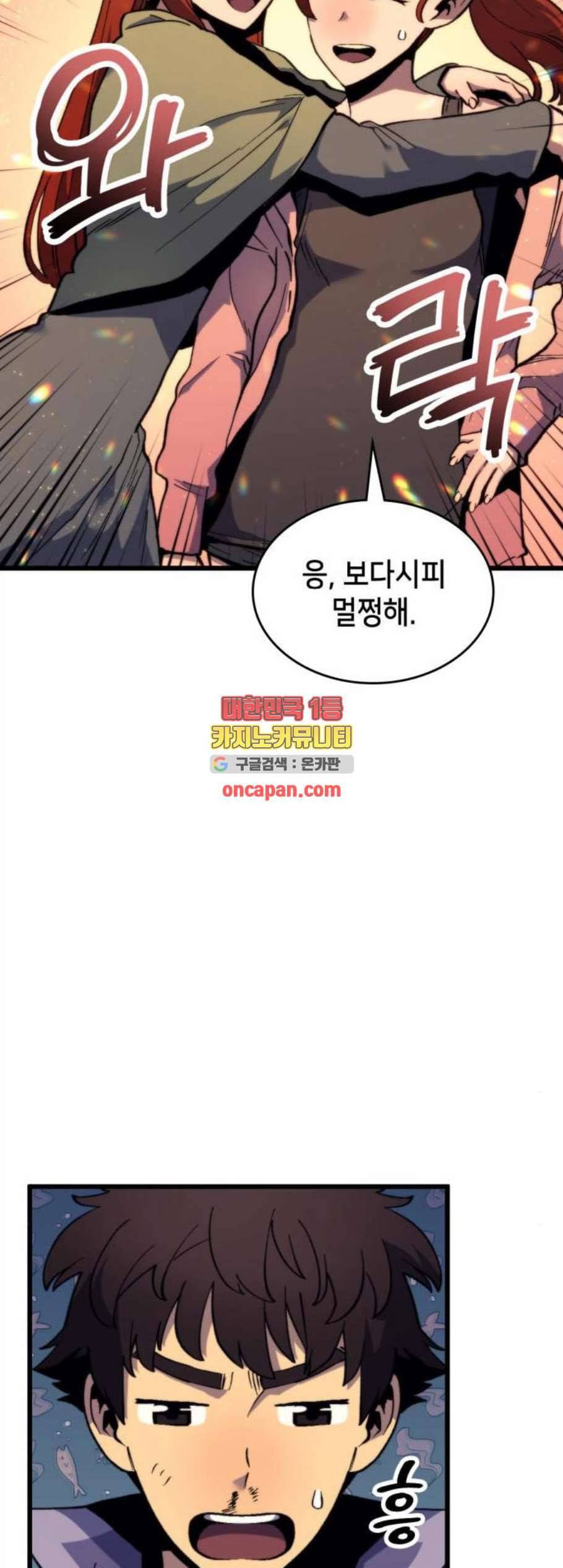아르세니아의 마법사 49화 5
