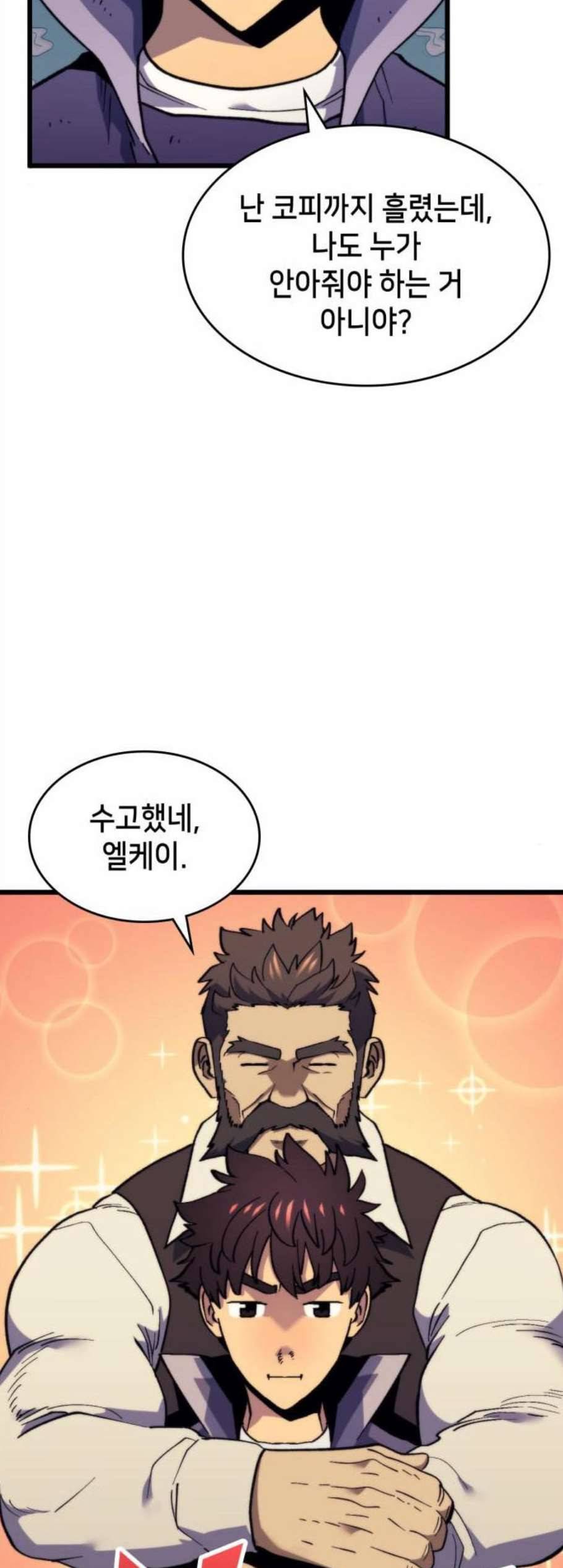 아르세니아의 마법사 49화 6
