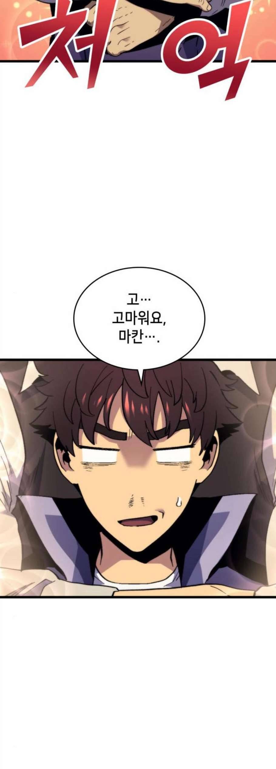 아르세니아의 마법사 49화 7
