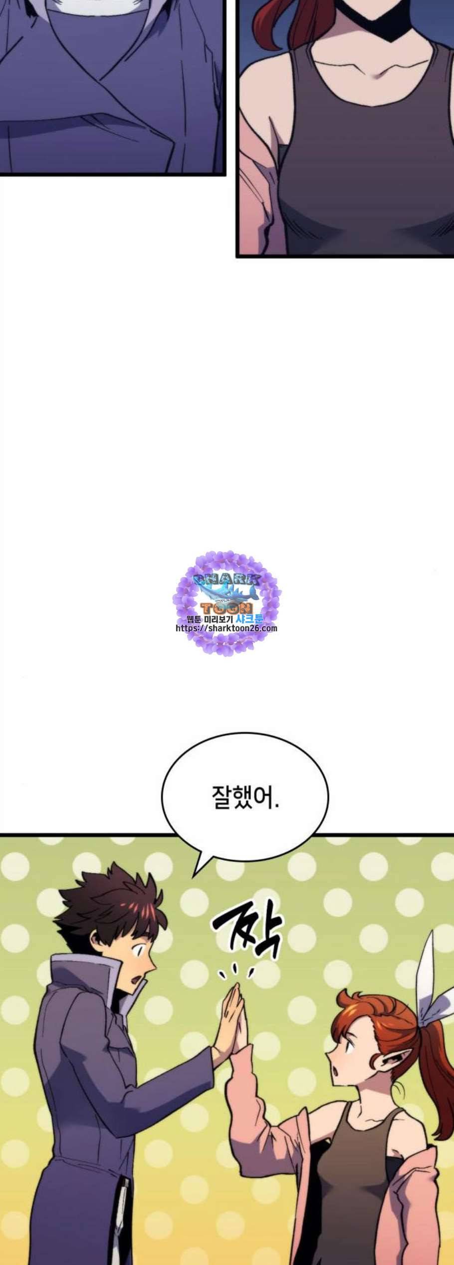 아르세니아의 마법사 49화 9