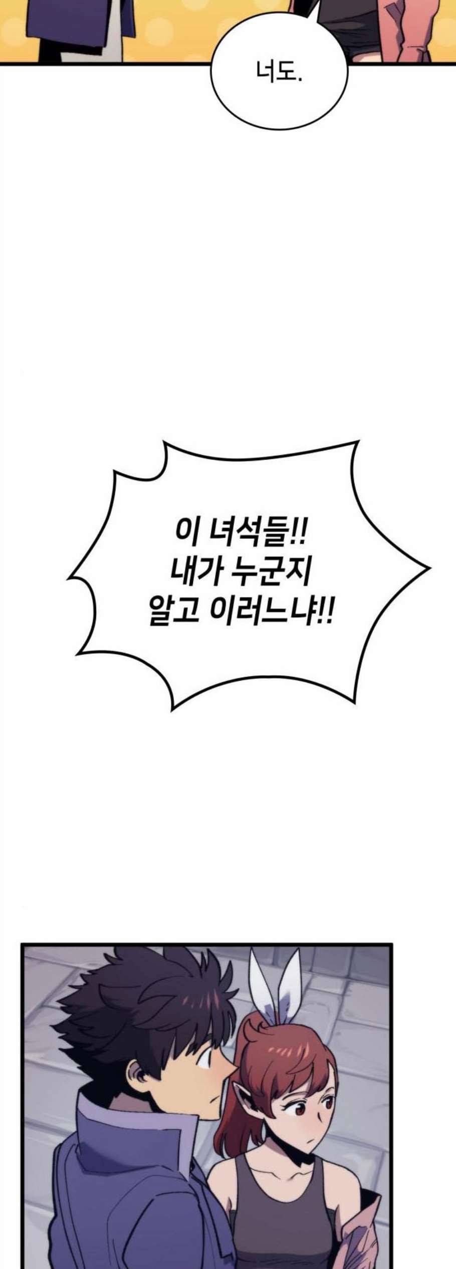 아르세니아의 마법사 49화 10