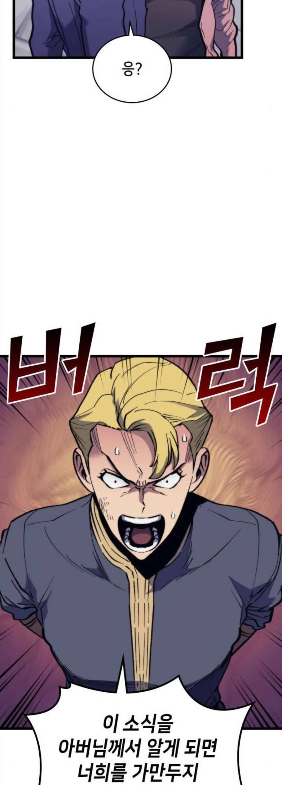 아르세니아의 마법사 49화 11