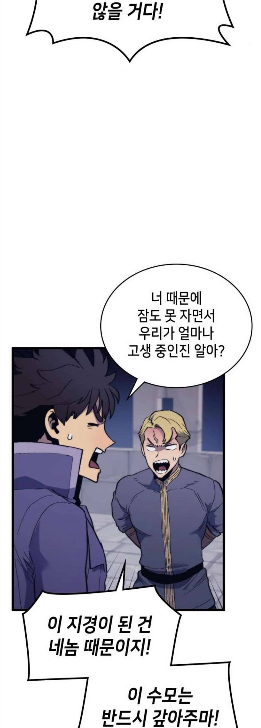 아르세니아의 마법사 49화 12