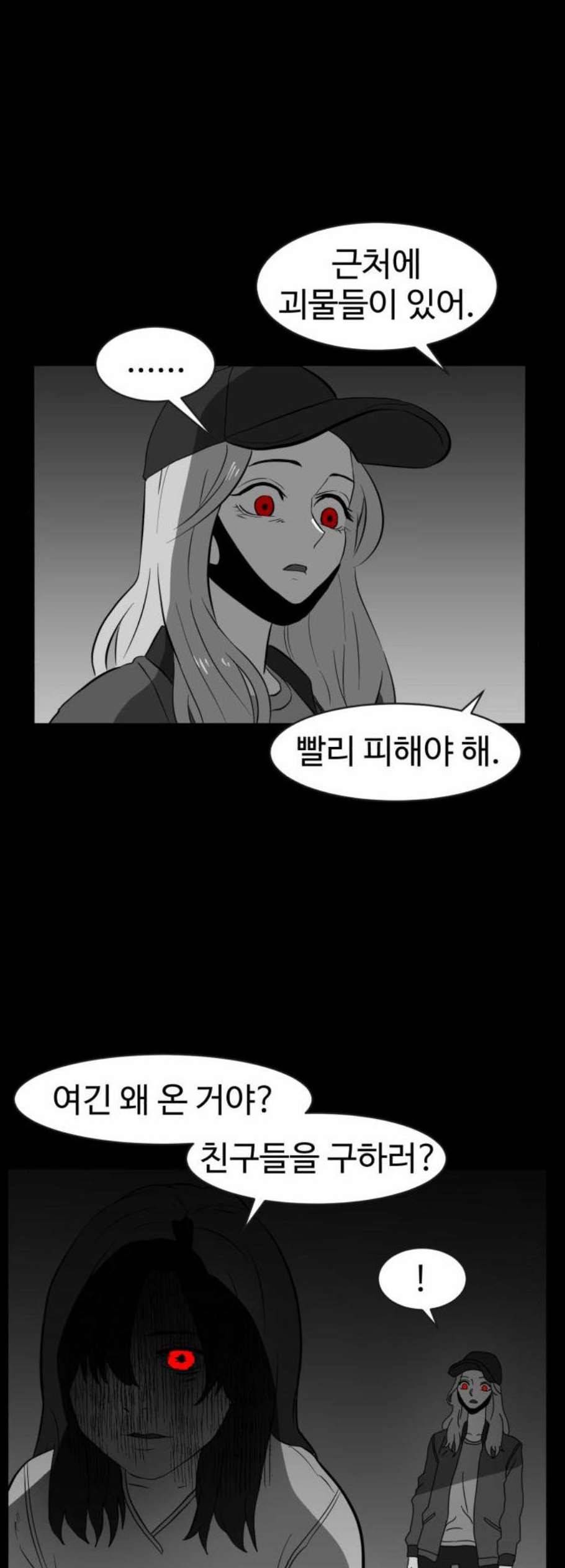 먹이 2부 51화 2