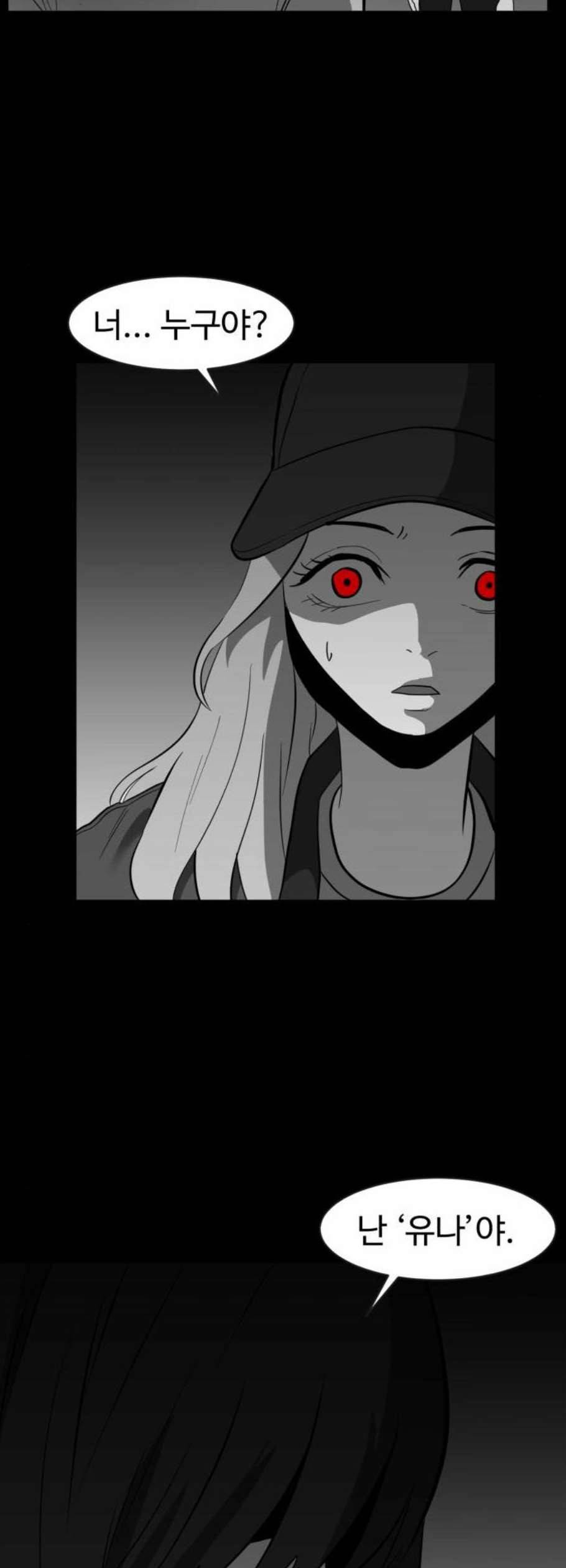 먹이 2부 51화 3
