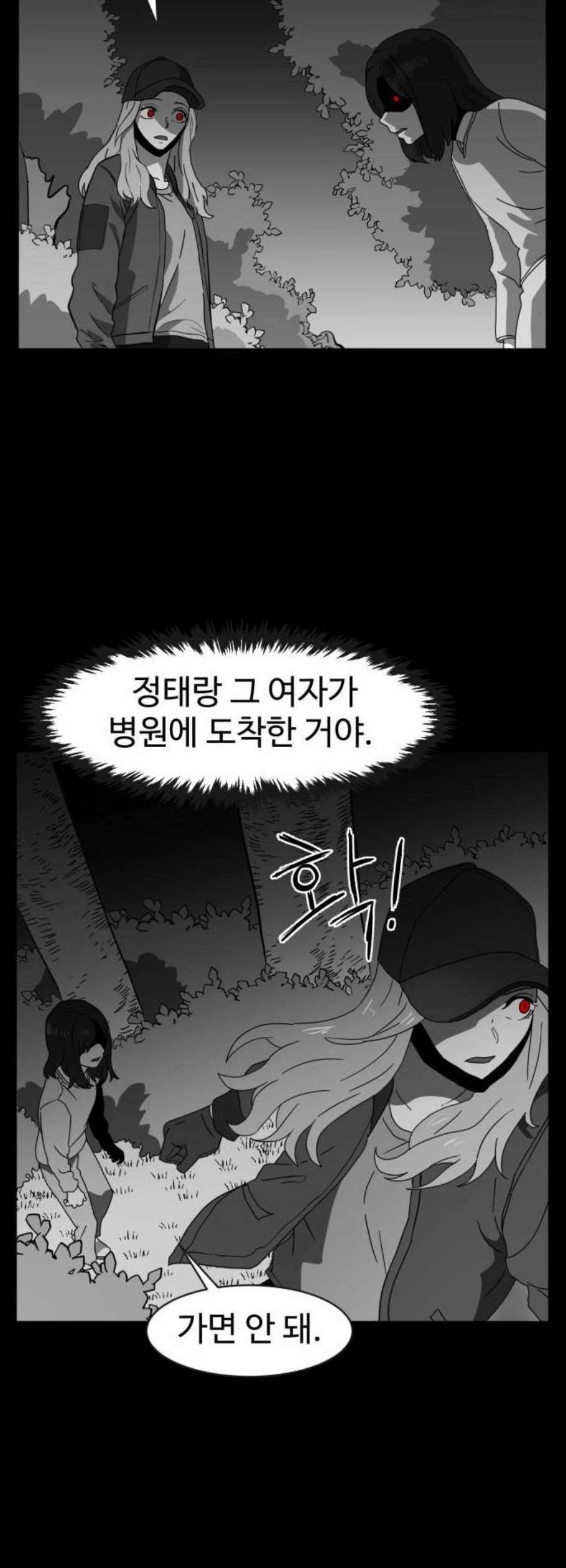 먹이 2부 51화 6