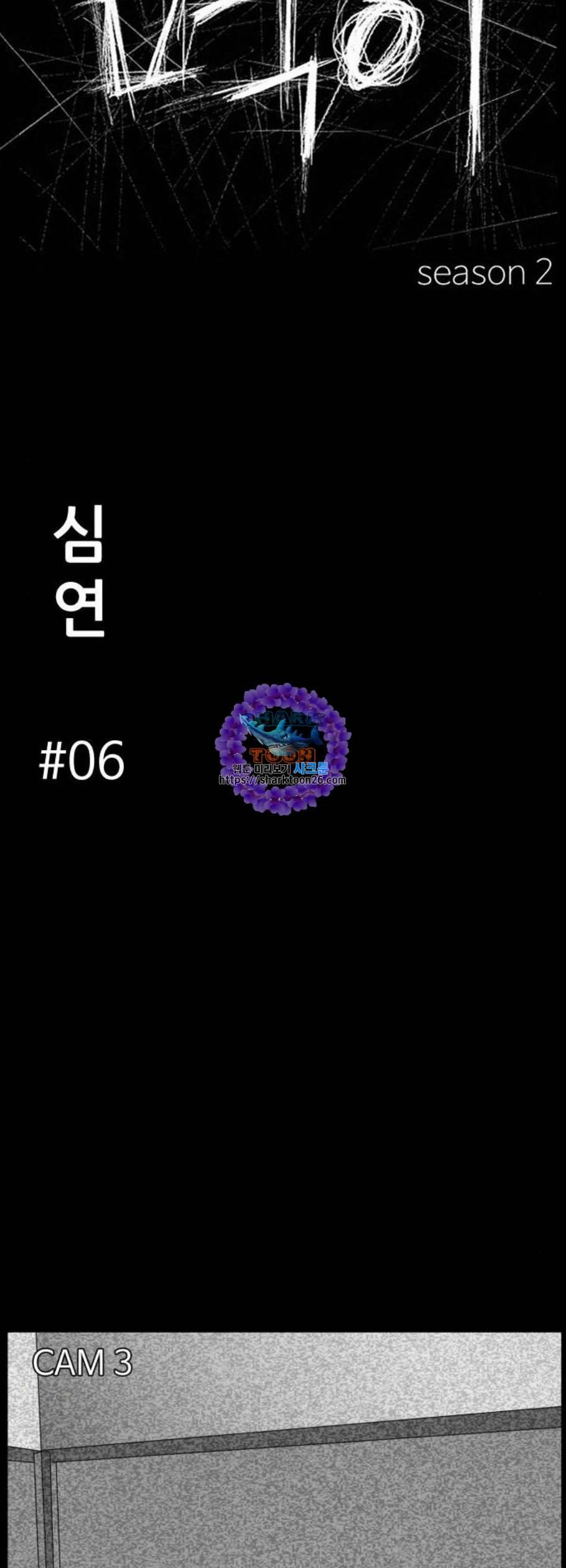 먹이 2부 51화 9