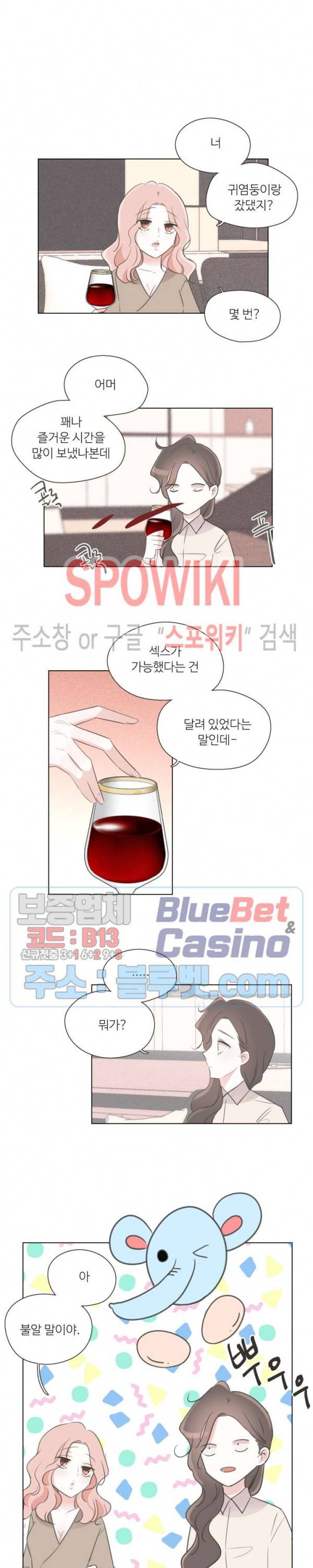 그녀들의 Playlist 17화 3
