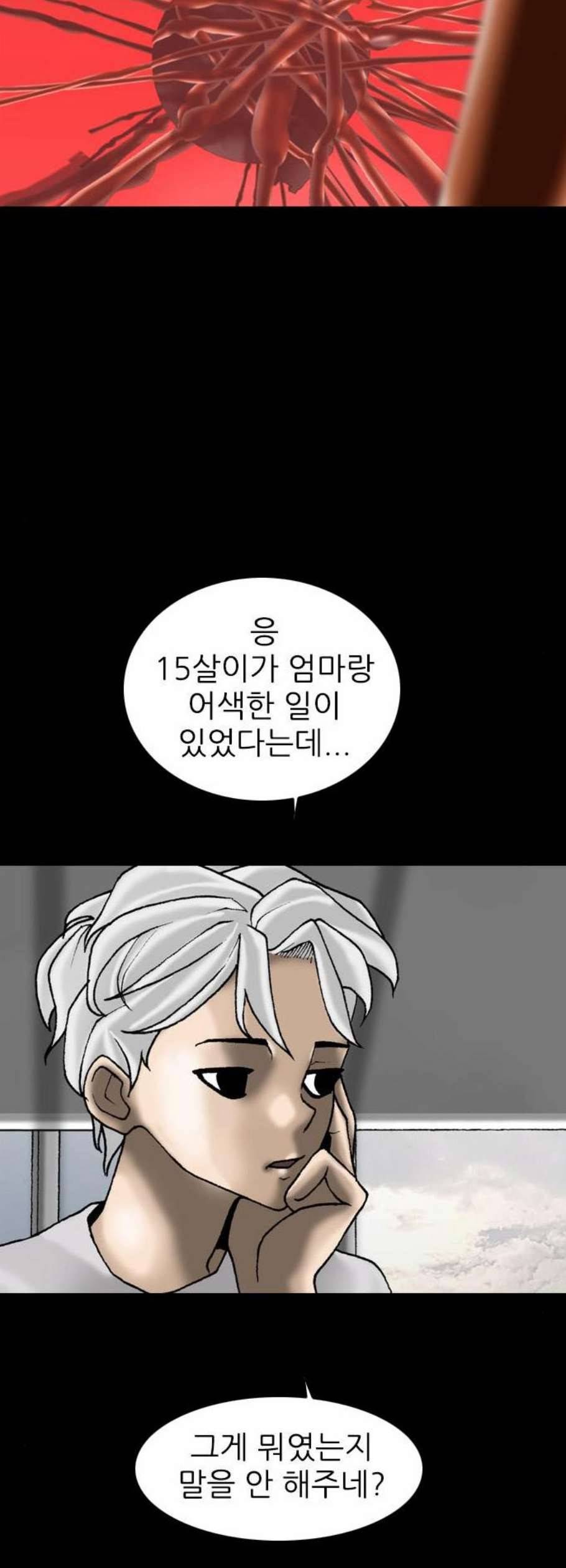 행성인간 71화 2