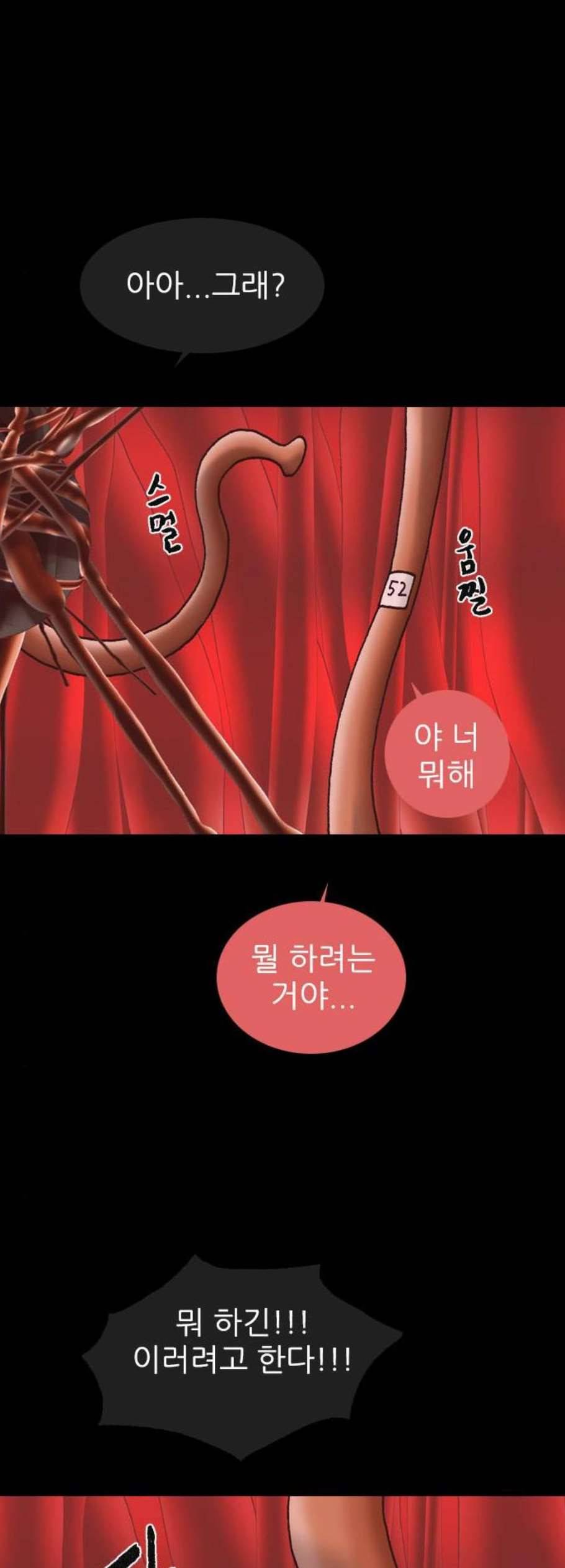 행성인간 71화 3