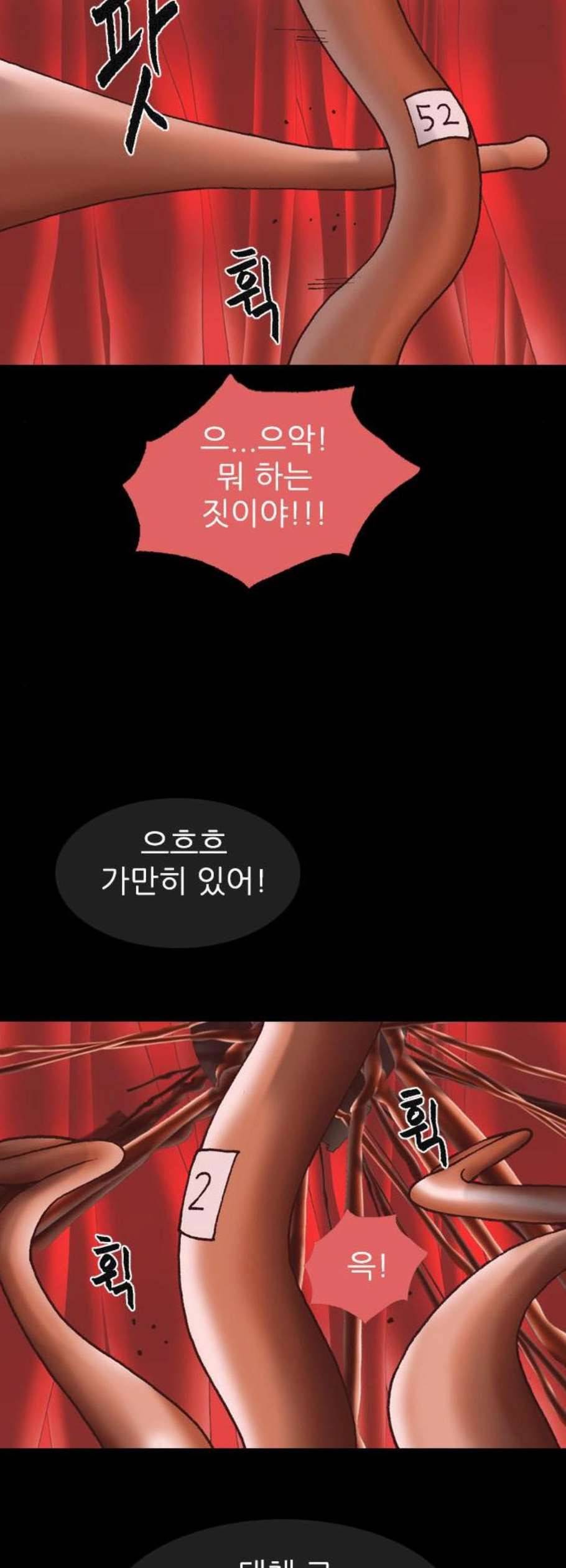 행성인간 71화 4