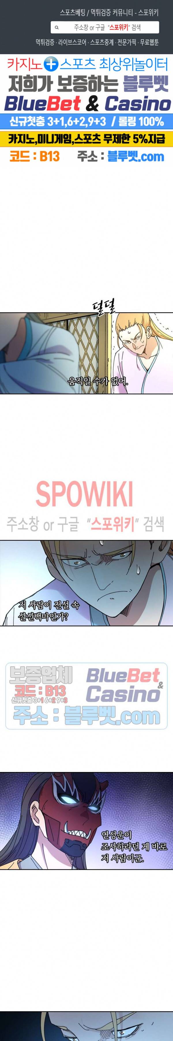 만계선종 349화 1