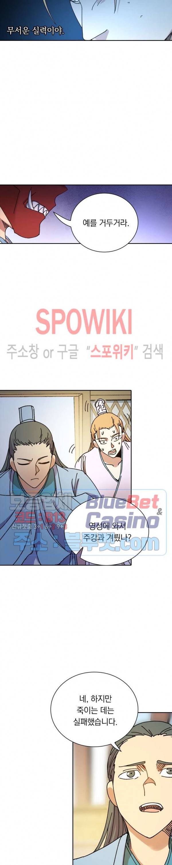 만계선종 349화 2