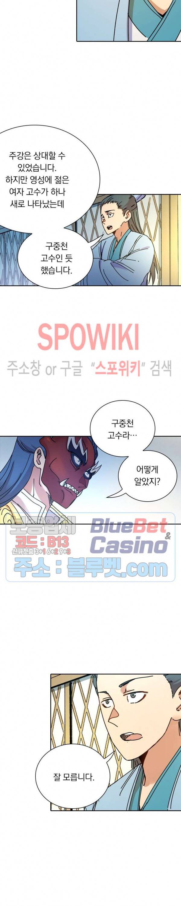 만계선종 349화 3