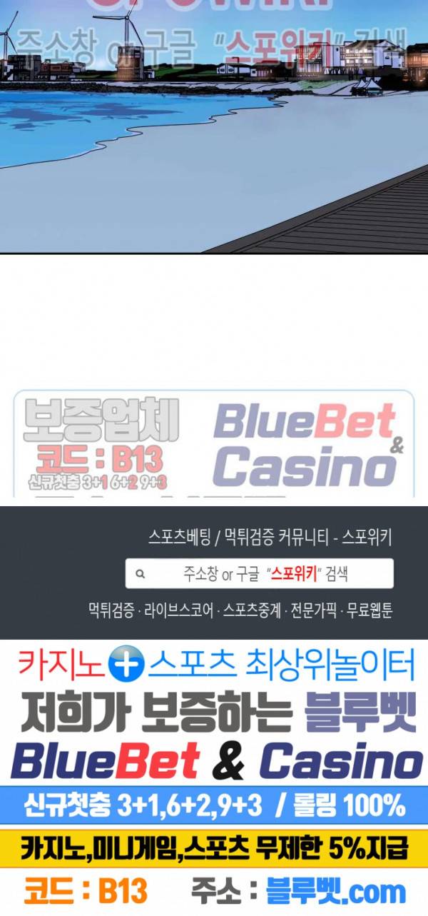 프라이빗 스캔들 60화 14