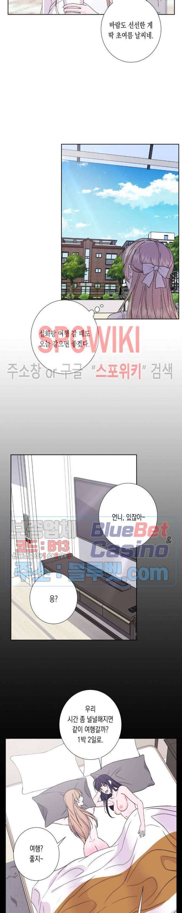 릴리트 시즌2 47화 2