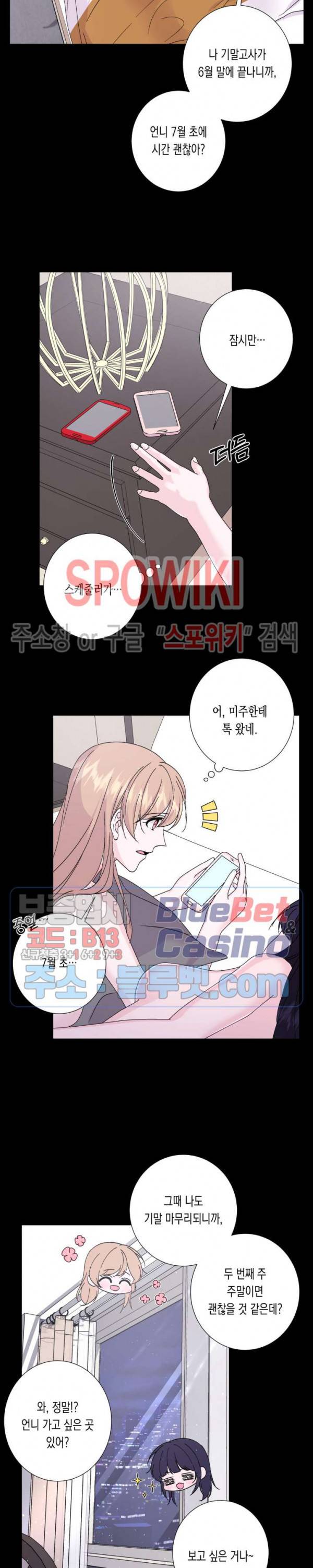 릴리트 시즌2 47화 3