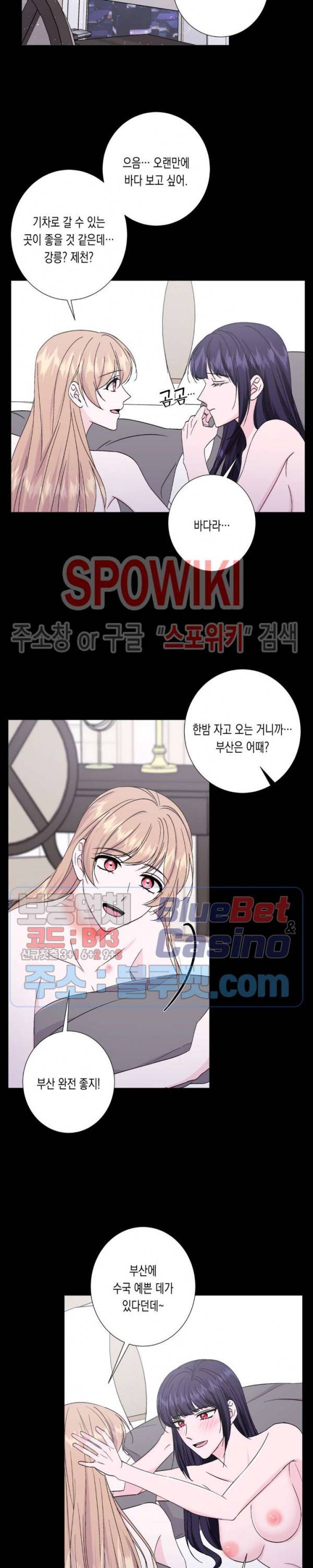 릴리트 시즌2 47화 4