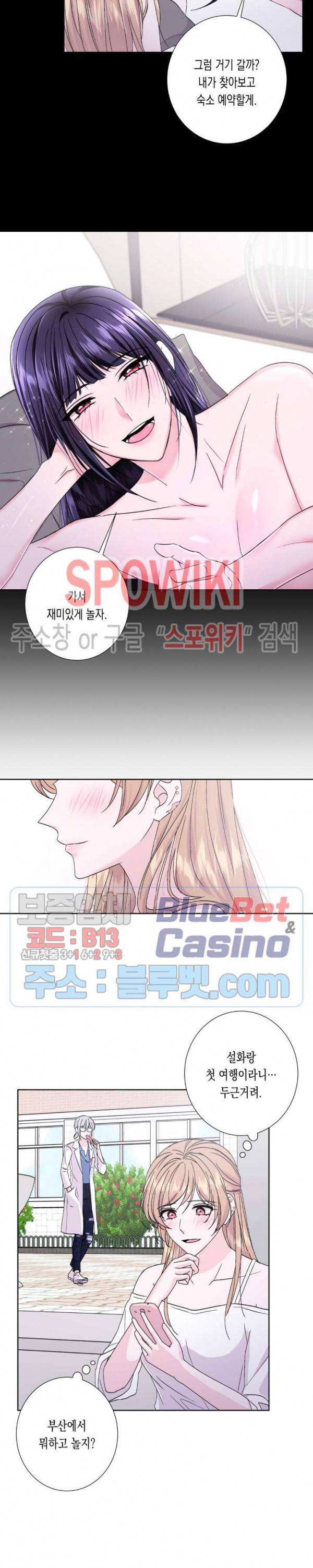 릴리트 시즌2 47화 5