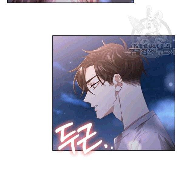 짐승같은 스캔들 30화 6