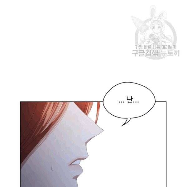 짐승같은 스캔들 30화 7