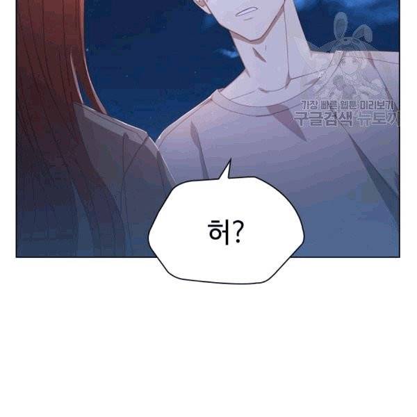 짐승같은 스캔들 30화 10