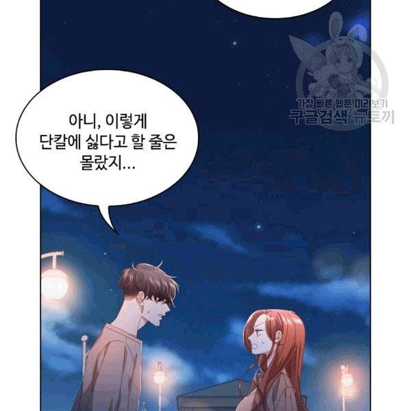 짐승같은 스캔들 30화 12