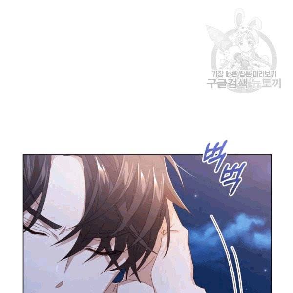 짐승같은 스캔들 30화 15