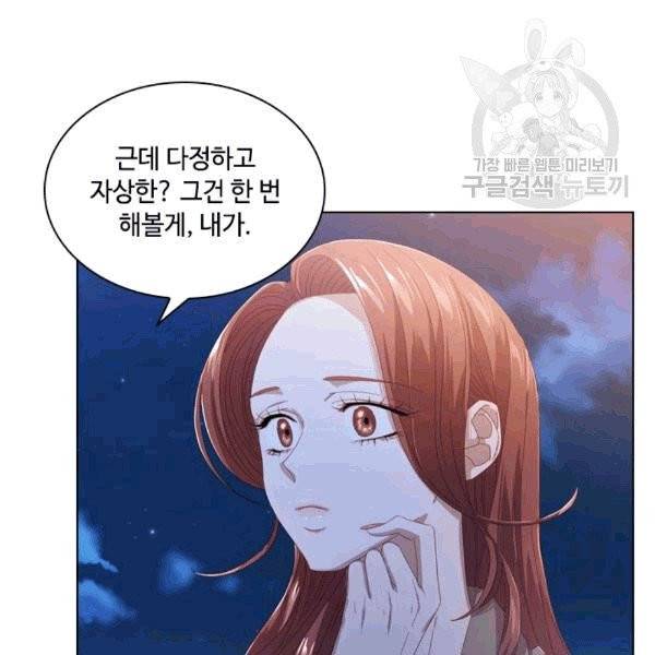 짐승같은 스캔들 30화 17