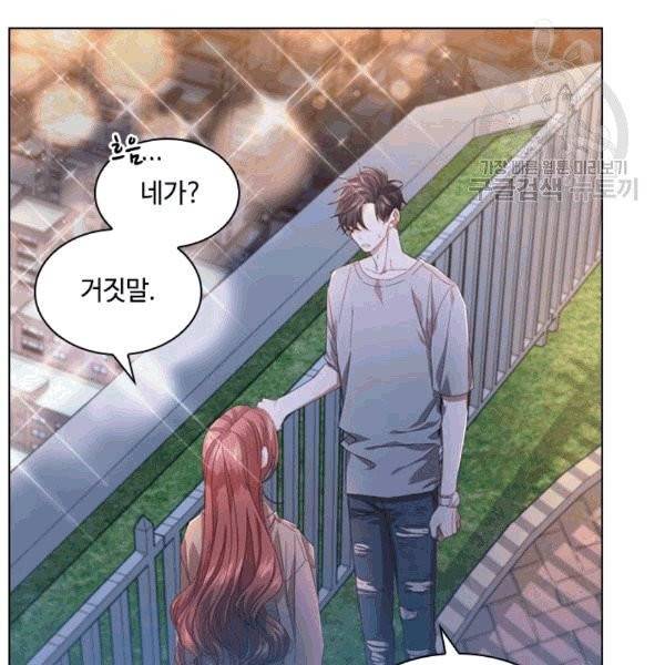 짐승같은 스캔들 30화 19