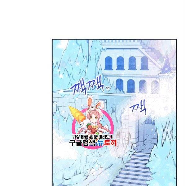 폭군의 보호자는 악역 마녀입니다 22화 1