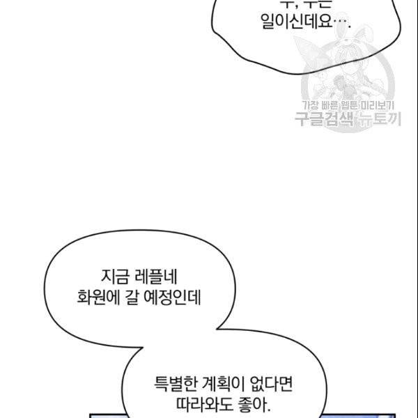 폭군의 보호자는 악역 마녀입니다 22화 7