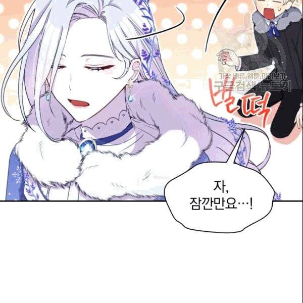 폭군의 보호자는 악역 마녀입니다 22화 10