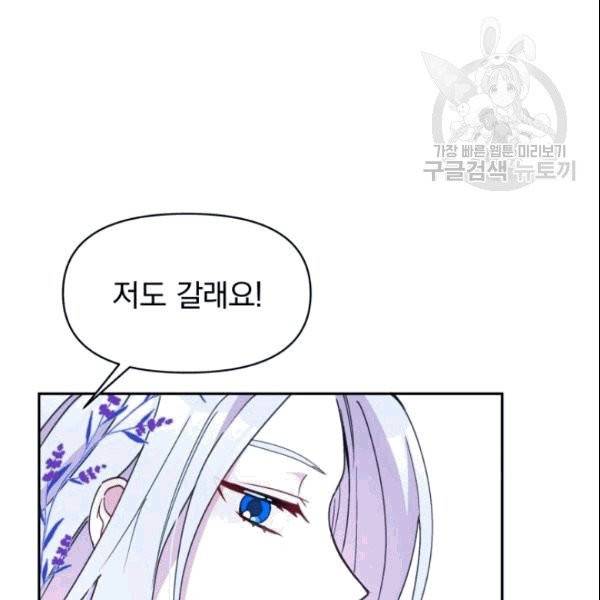 폭군의 보호자는 악역 마녀입니다 22화 11