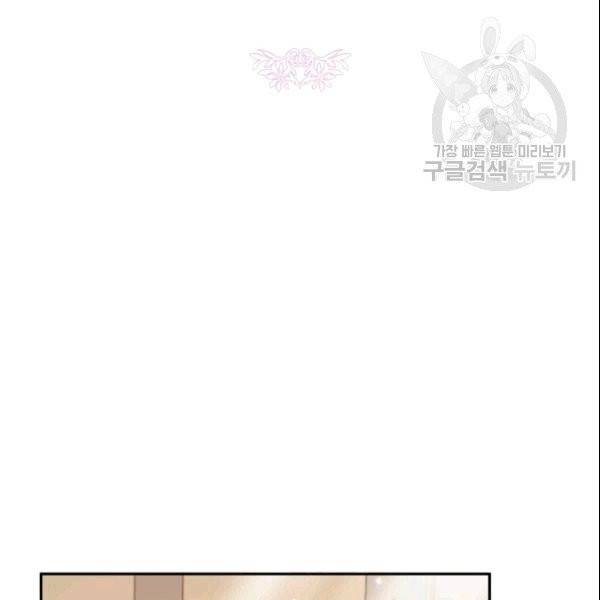 폭군의 보호자는 악역 마녀입니다 22화 18