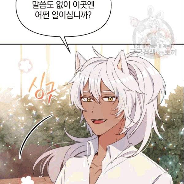 폭군의 보호자는 악역 마녀입니다 22화 21