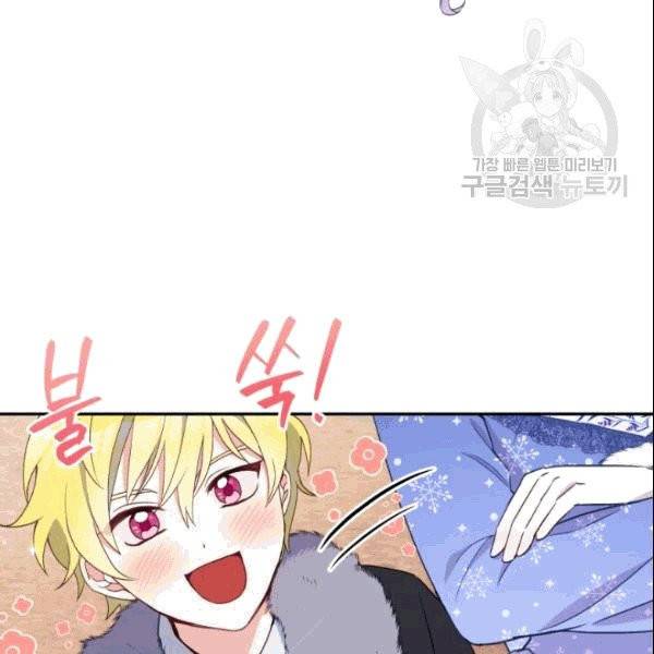 폭군의 보호자는 악역 마녀입니다 22화 23