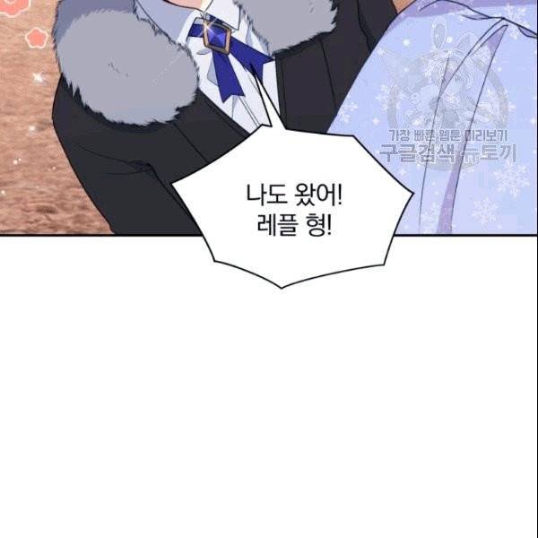 폭군의 보호자는 악역 마녀입니다 22화 24