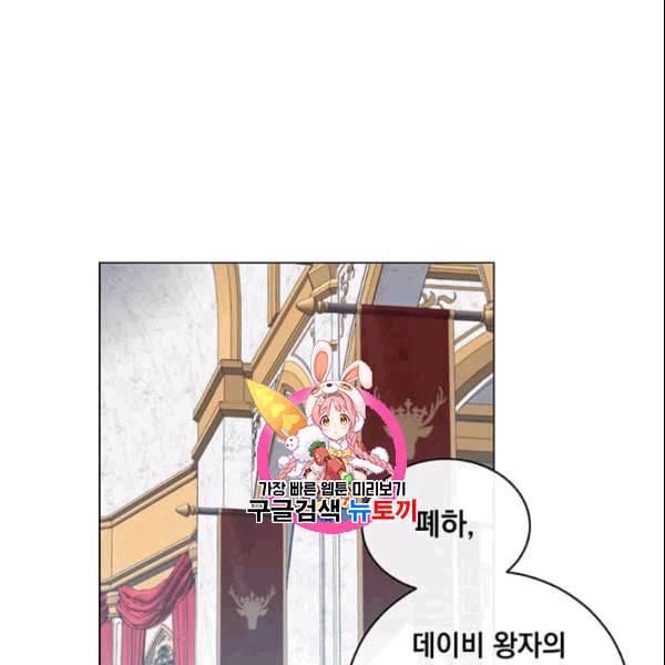 만렙 영웅님께서 귀환하신다 30화 1
