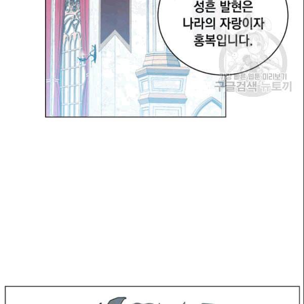 만렙 영웅님께서 귀환하신다 30화 2