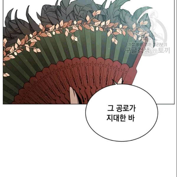 만렙 영웅님께서 귀환하신다 30화 3