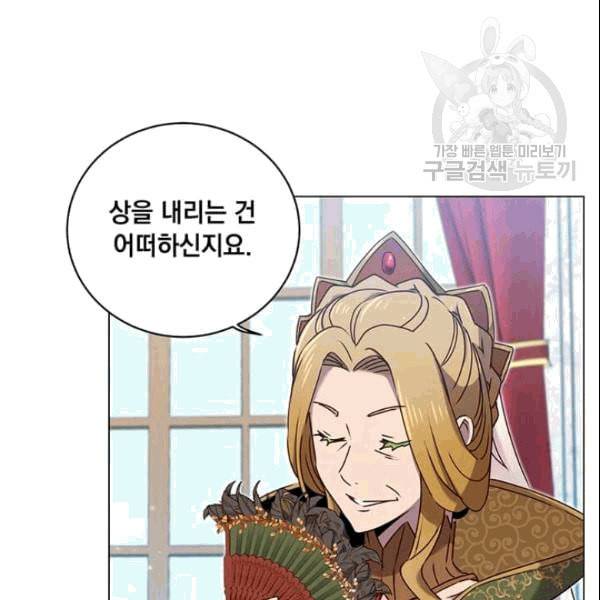 만렙 영웅님께서 귀환하신다 30화 4