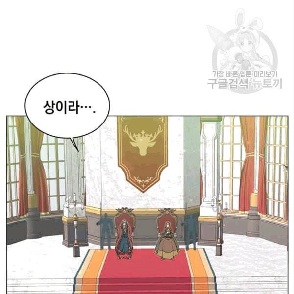 만렙 영웅님께서 귀환하신다 30화 6