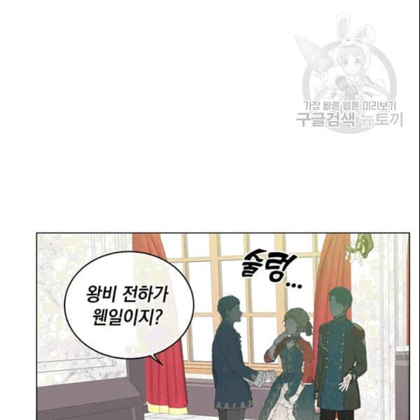 만렙 영웅님께서 귀환하신다 30화 8