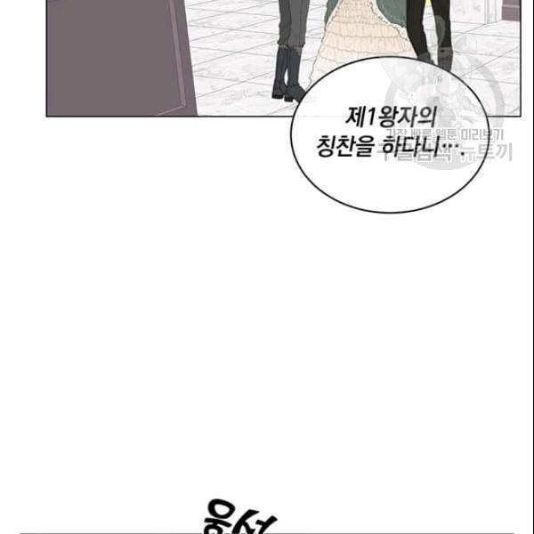 만렙 영웅님께서 귀환하신다 30화 9