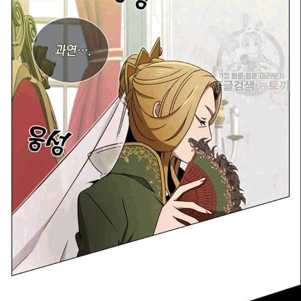 만렙 영웅님께서 귀환하신다 30화 10